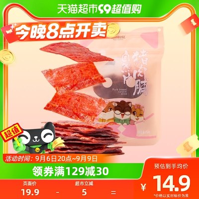 火爆全網(wǎng)的豬肉零食 新時(shí)代的味蕾革命